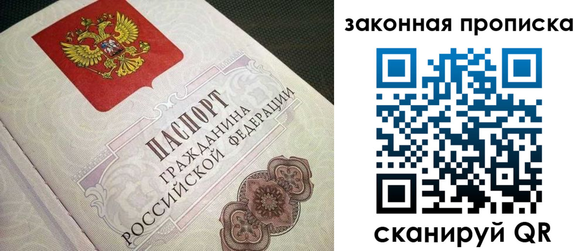 временная прописка в Липецкая области